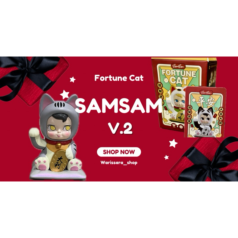 •แกะกล่อง เช็คการ์ด แบบเลือกตัว• SamSam Fortune Cat V.2 •Art toy• น้องแมวกวัก Paws Nova X Kennyswork