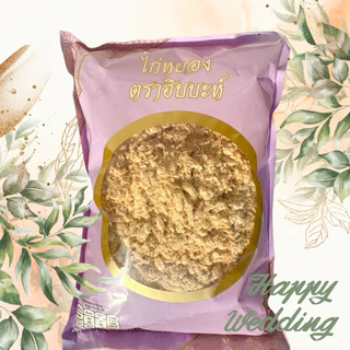 ไก่หยอง ตราฮิบบะห์ มีฮาลาล 1,000กรัม