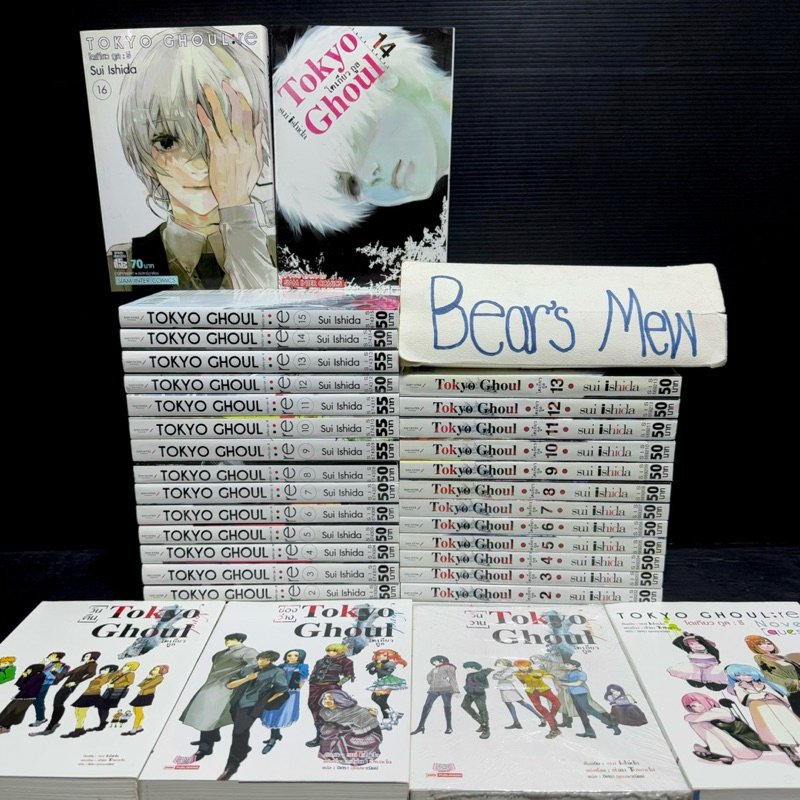 [พร้อมส่ง] Tokyo Ghoul โตเกียวกูล 1-14เล่มจบ+ภาคRe 1-16เล่มจบ+นิยาย 4เล่ม รวมครบ34เล่ม หนังสือการ์ตู