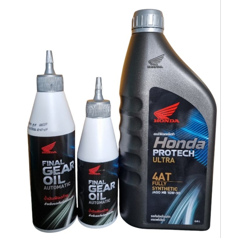น้ำมันเครื่องสังเคราะห์ 100 % HONDA PROTECH ULTRA 4AT 0.8 L พร้อมน้ำมันเฟืองท้าย 180 ml.สำหรับรถจักรยานยนต์ออโต้