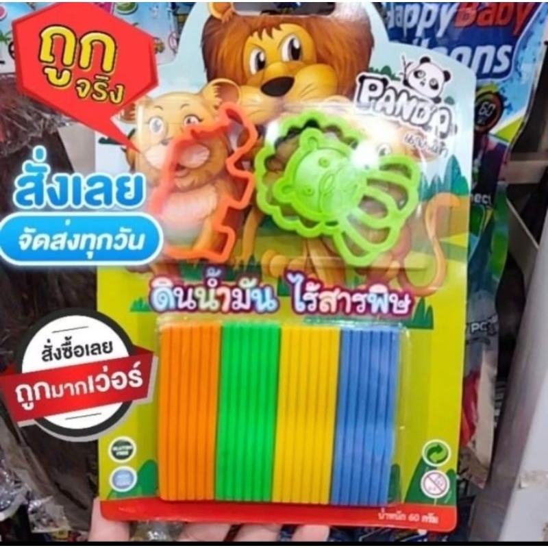 ดินน้ำมันไร้สารพิษแบบแผง ขายส่งยกโหล12ชุดสุดคุ้ม