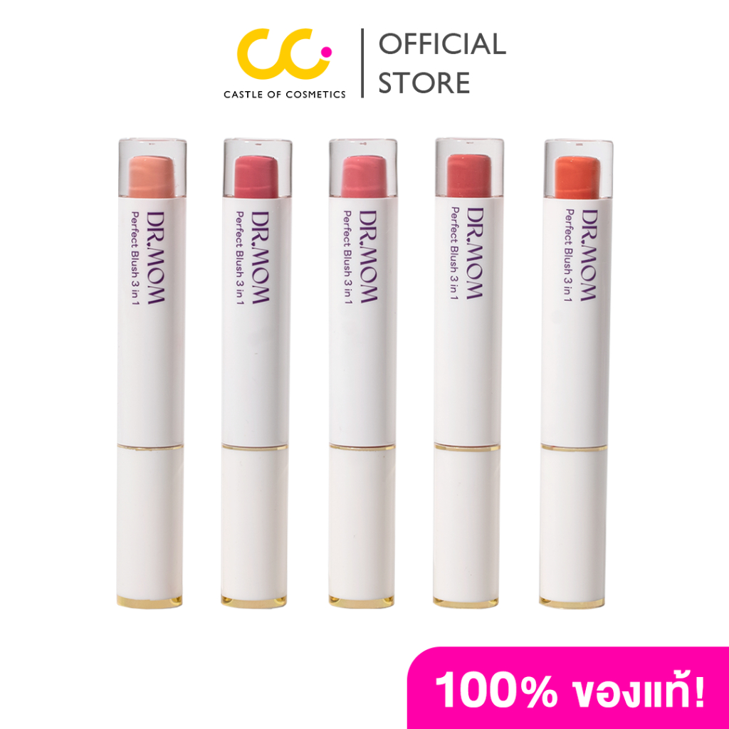 Dr.Mom Lip Matte Perfect Blush 3 in 1 ดอกเตอร์มัม ลิปแมตต์