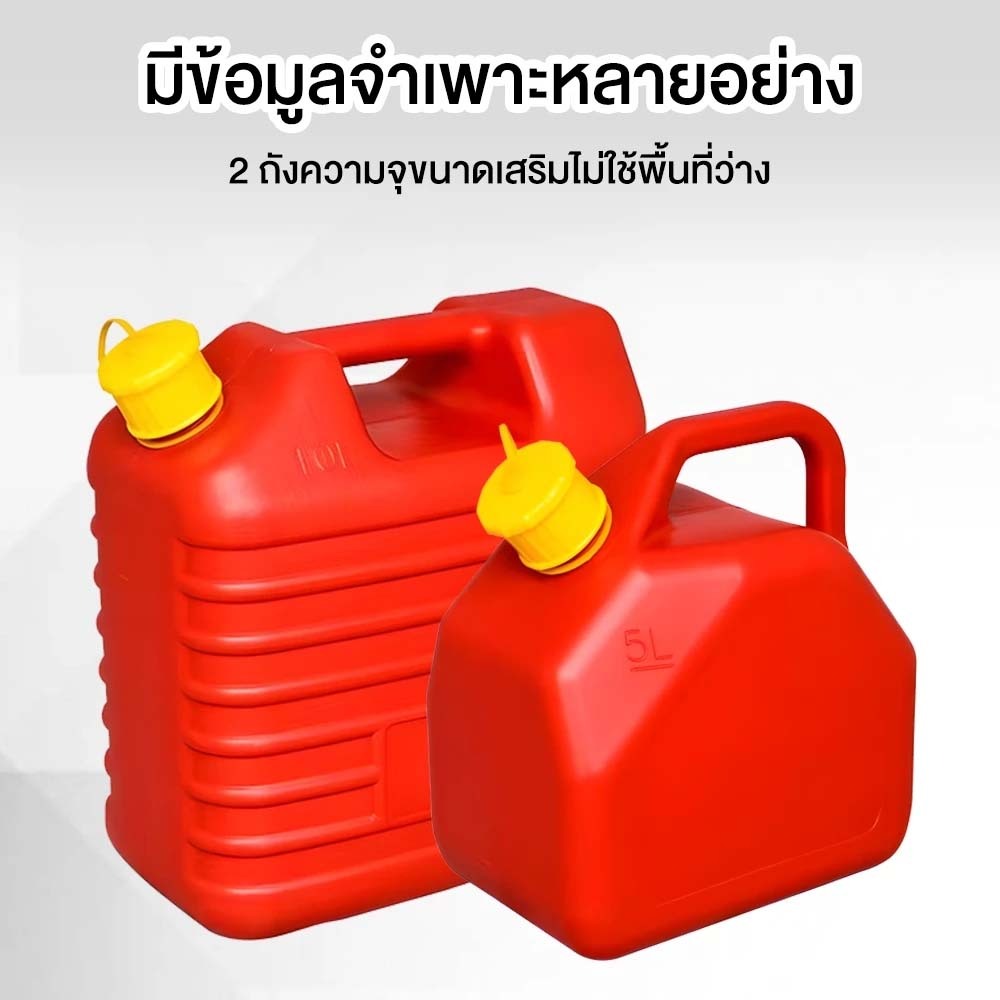 【พร้อมส่ง】ถังน้ำมันสำรอง ถังน้ำมัน เบนซิน ดีเซล ถังน้ำมัน มีท่อเติมน้ำมันและมีรูอากาศสะดวกในกา