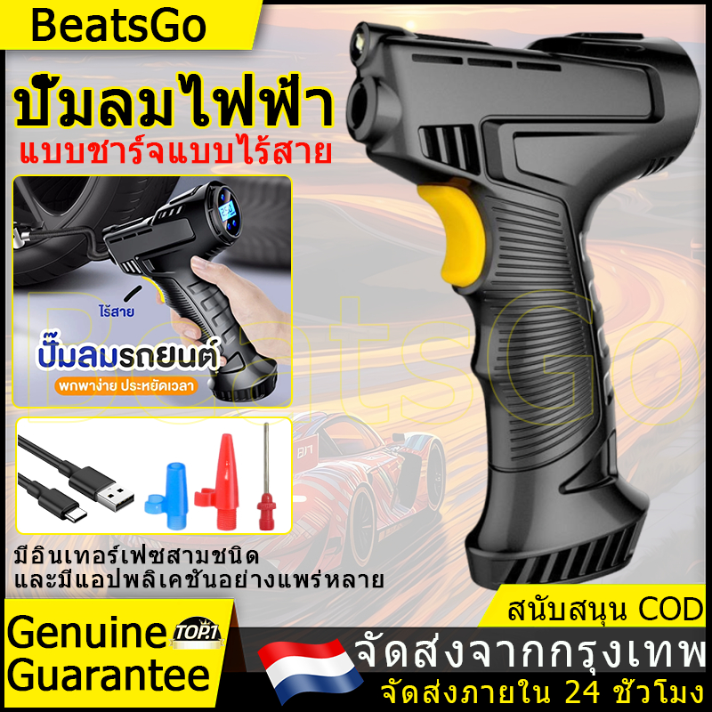 ปั๊มลมไฟฟ้า ที่เติมลม ปัมลม Air pump ปั๊มลมแบบไร้สาย ปั้มลมรถยนต์ สูบลมไฟฟ้าUSB เครื่องเติมลมยางรถยนต์ ที่เติมลมรถยนต์