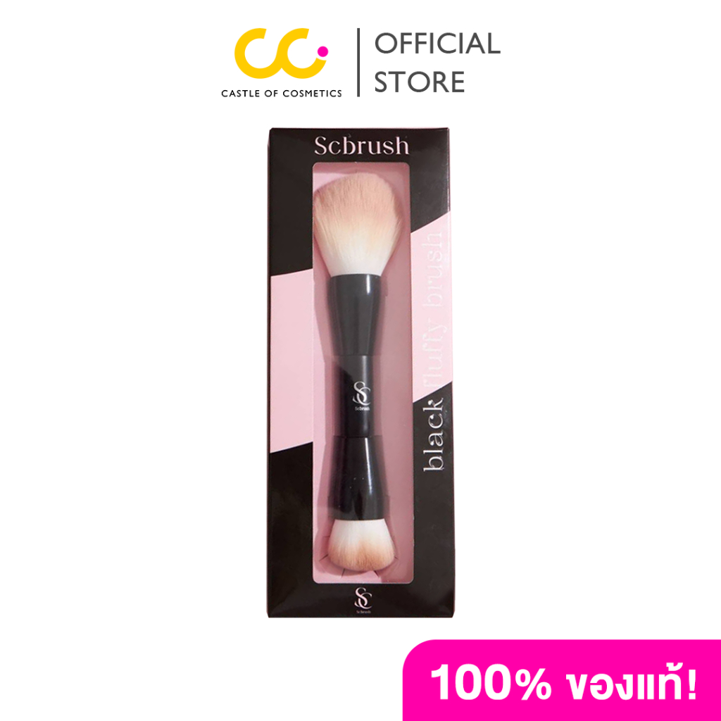 Scbrush Fluffy Brush เอสซีบรัช แปรงแต่งหน้า ฟัฟฟี่