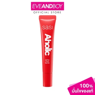 SASI - Aholic Jelly Tint Balm (8g.) ศศิ อะโฮลิค เจลลี่ ทินท์ บาล์ม ลิป