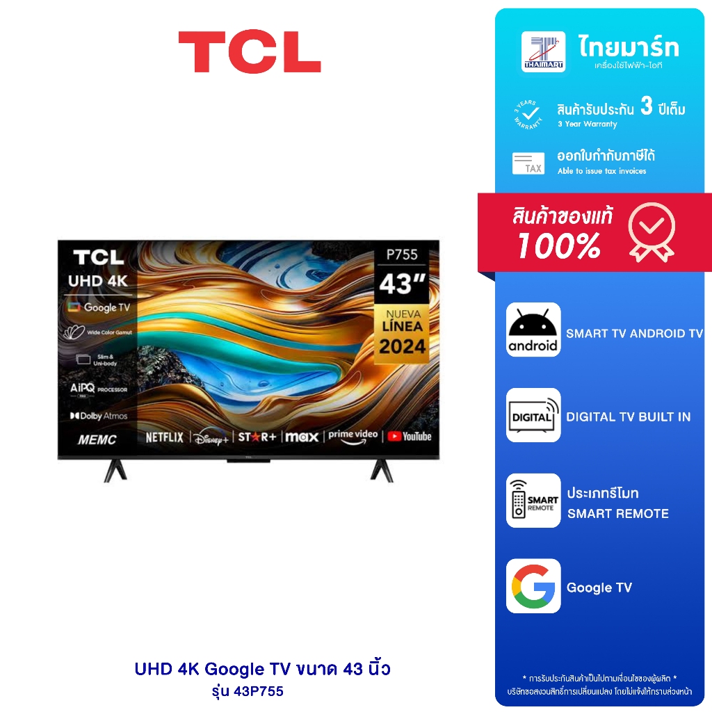 TCL UHD 4K Google TV 43 นิ้ว/รุ่น 43P755 /รองรับการใช้งาน Google/Netflix & Youtube/รับประกันศูนย์ 3 