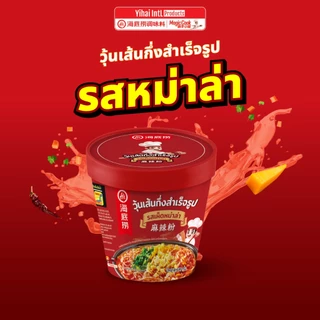 HAIDILAO Cup ไห่ตี้เหลาเส้นมันหนึบคัพ ต้นตำหรับจากจีน รหัส 300714