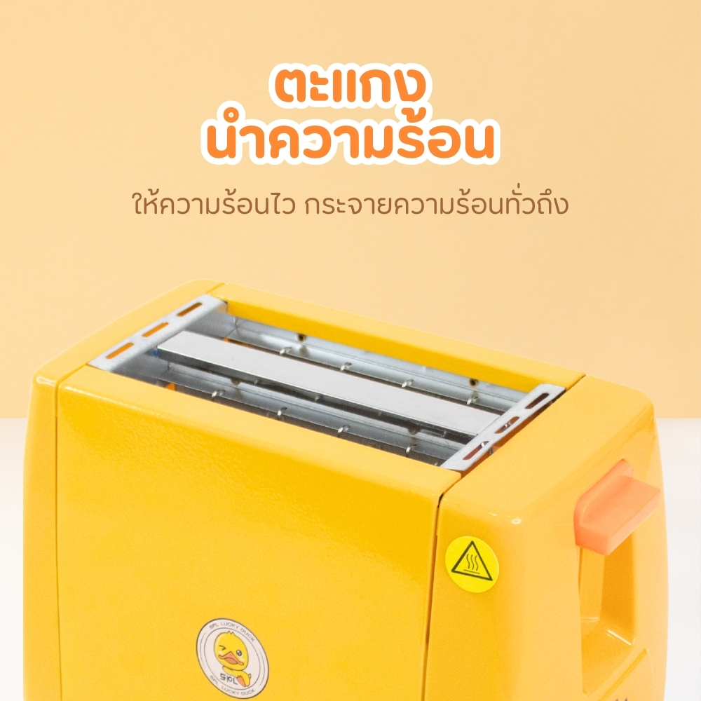 SHEEPOLA เครื่องปิ้งขนมปัง ลายเป็ด เตาปิ้งขนมปัง เครื่องทำแซนด์วิช เครื่องทำขนมปัง เตาปิ้ง ที่ปิ้งขนมปัง ที่ปิ้งขนมปัง - รูปที่ 5