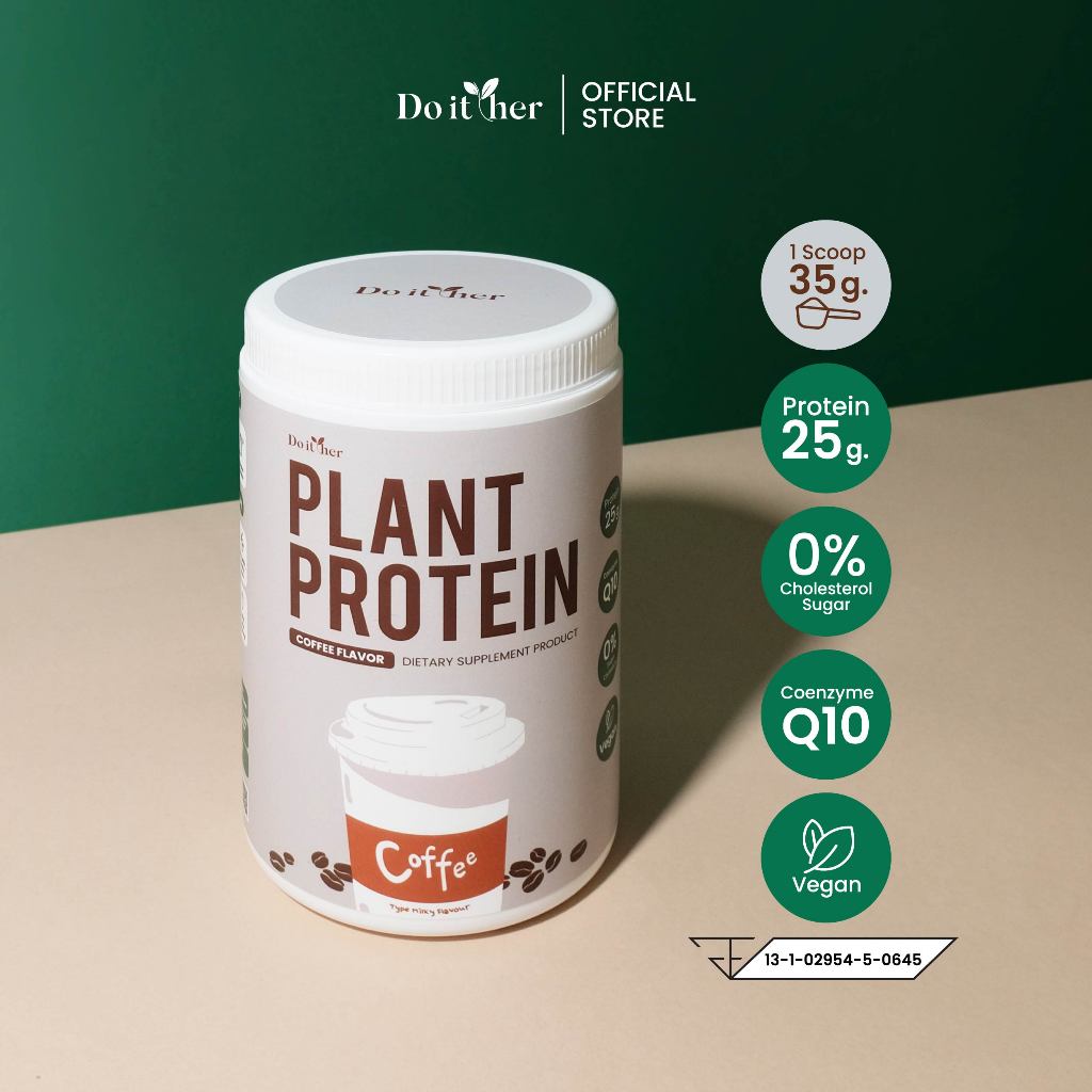 Do it her Plant Protein โปรตีนพืช รสดัช โกโก้ สูตรวิตามินไฟเบอร์ ไม่มีน้ำตาล