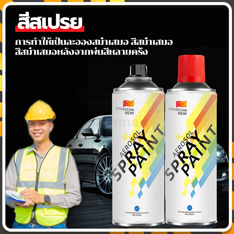 สีรถ สีสเปรย์ สีกระป๋อง สีสเปรย์โครเมียม 450ML ฟิล์มสีแห้งเร็วไม่เปราะ และสามารถพ่นวัสดุเพื่อป้องกัน