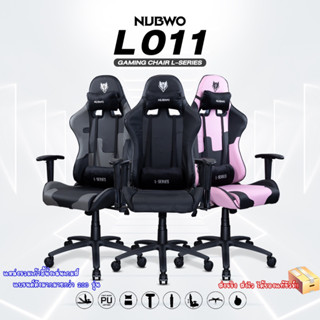 Nubwo X รุ่น L011 GAMING CHAIR / ขาเป็นเหล็ก
