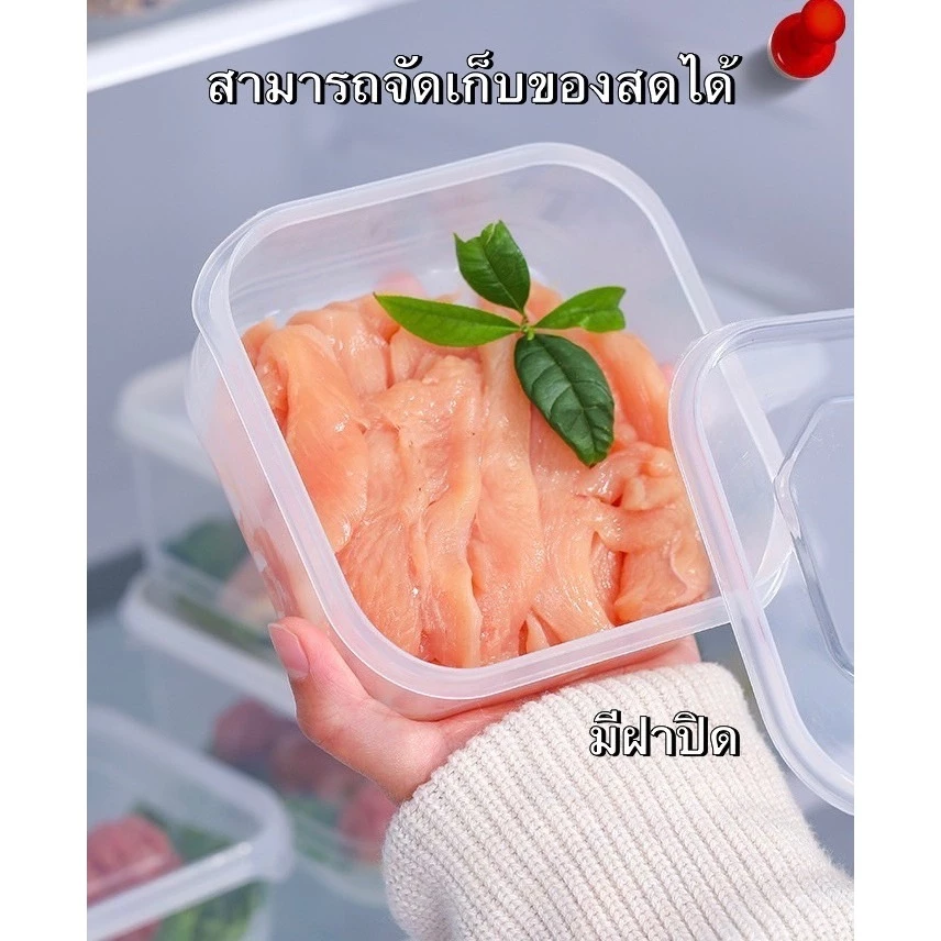 กล่องถนอมอาหาร กล่องเก็บอาหาร จัดระเบียบในตู้เย็น เพิ่มความสดให้อาหาร เก็บได้ยาวนาน ทนความร้อนสูง