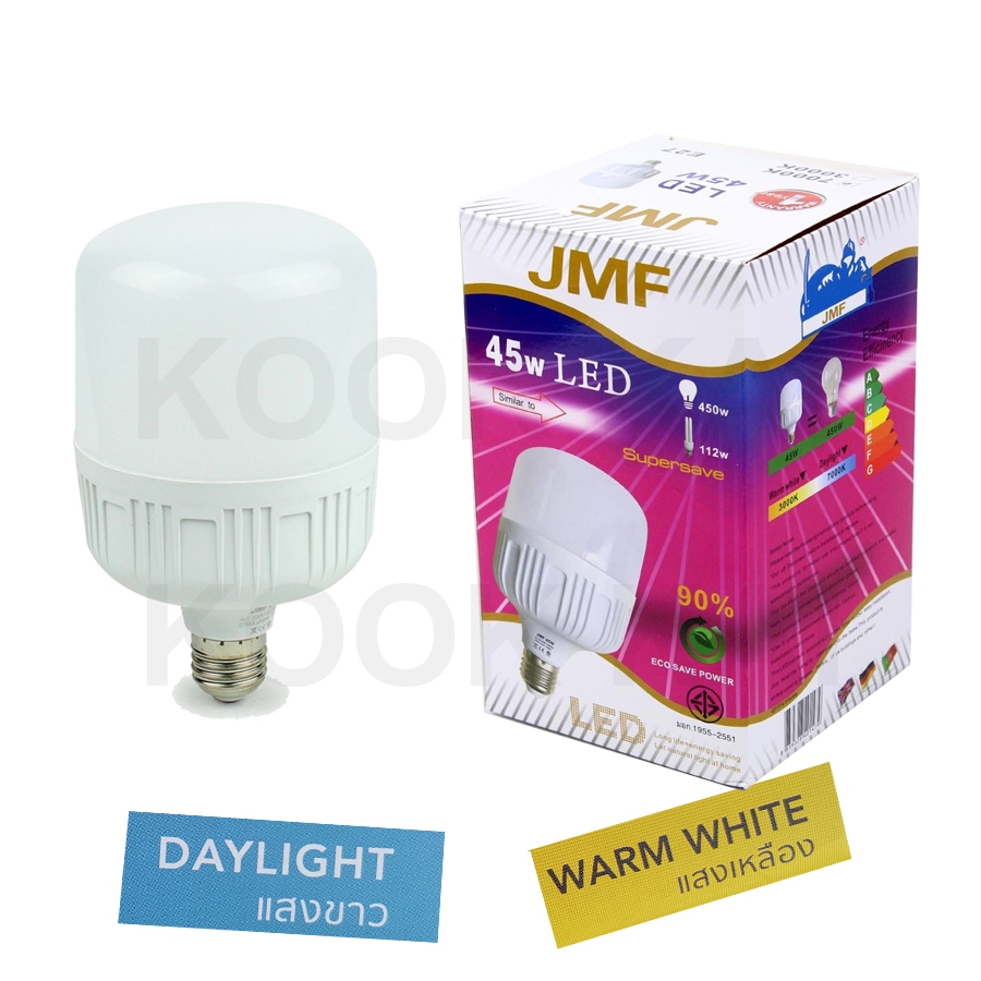 JMF หลอดไฟ LED 45W ขั้วe27 หลอดไฟ แสงขาว แสงวอร์ม หลอดไฟประหยัดพลังงาน