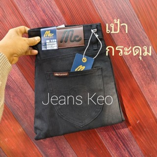 กางเกงยีนส์ แม็ก ขายาว มีใส่ได้ทุกวัยหลายแบบให้เลือก