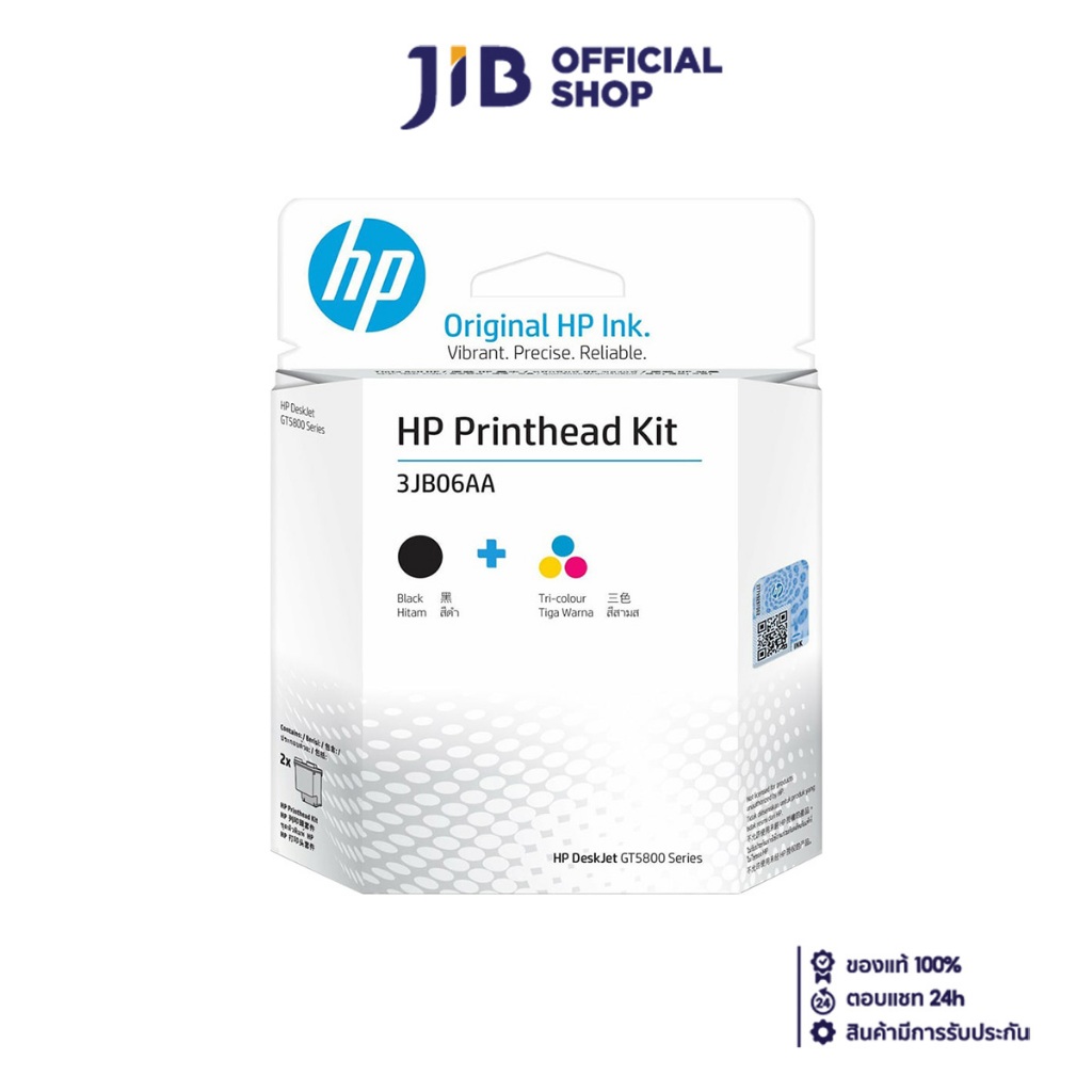 PRINTHEAD (หัวพิมพ์สำหรับเครื่องพิมพ์) HP GT51/GT52 REPLACEMENT KIT (BLACK - TRI-COLOR)