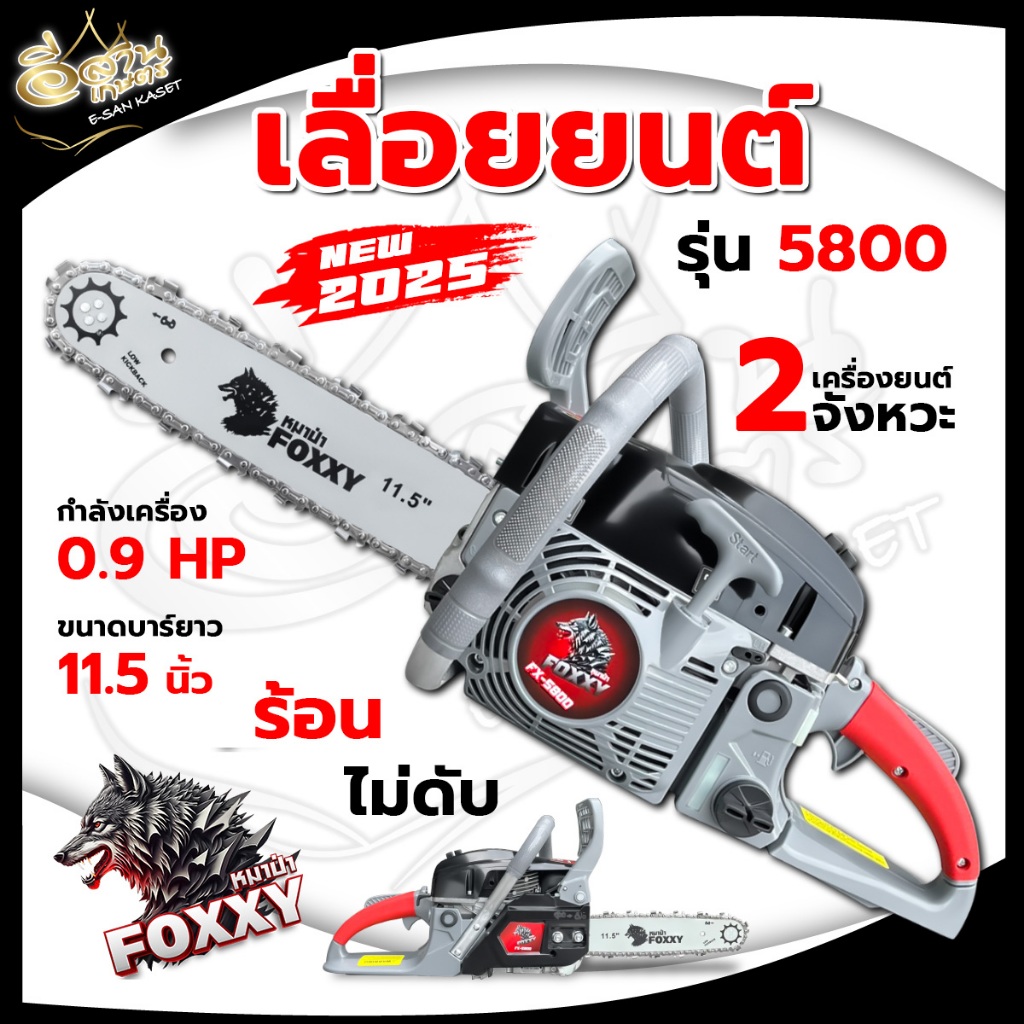 เลื่อยยนต์กระทิงดำBLACK BULL รุ่น B-CS152 รุ่นใหม่(5800/6000)+บาร์โซ่11.5นิ้ว อุปกรณ์พร้อมใช้งาน - รูปที่ 7