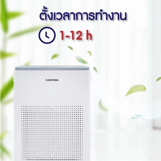 Kashiwa เครื่องฟอกอากาศ รุ่น IM-004 ขนาด 45 ตรม. Air Purifier กรองฝุ่น PM 2.5 HEPA 12