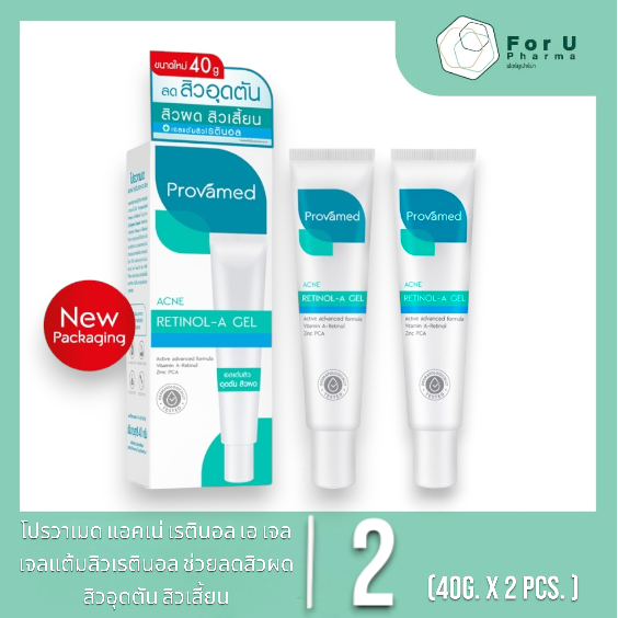 Provamed Acne Retinol-A Gel 40 g. (2หลอด)