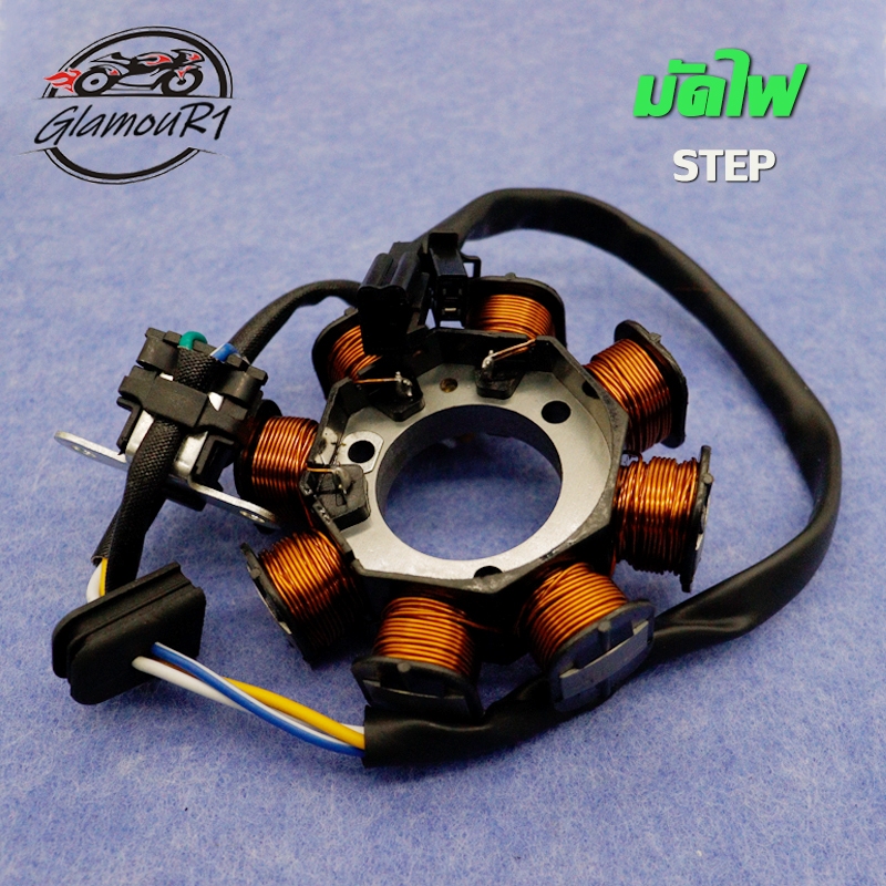 ฟิลคอยล์ STEP/STEP 125 มัดข้าวต้ม มัดไฟ สเต็ป/สเต็ป 125