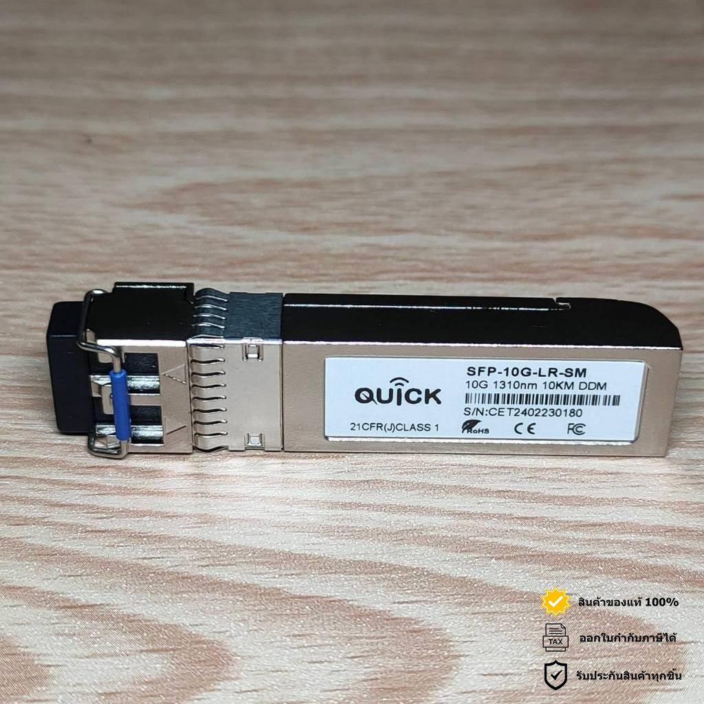 QUICK SFP-10G-LR-SM FOR FORTIGATE