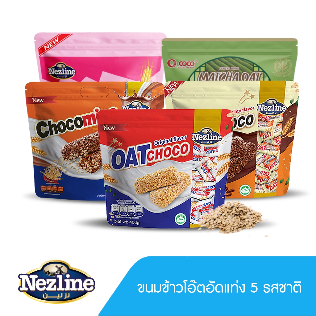 [โปร 5 แพ็ค] (400 กรัม) Oat Choco ขนมข้าวโอ๊ตอัดแท่ง 5 รส รสนม รสช็อกโกแลต รสชาเขียว รสสตอเบอรรี่ รสโอวัลติน 400 กรัม