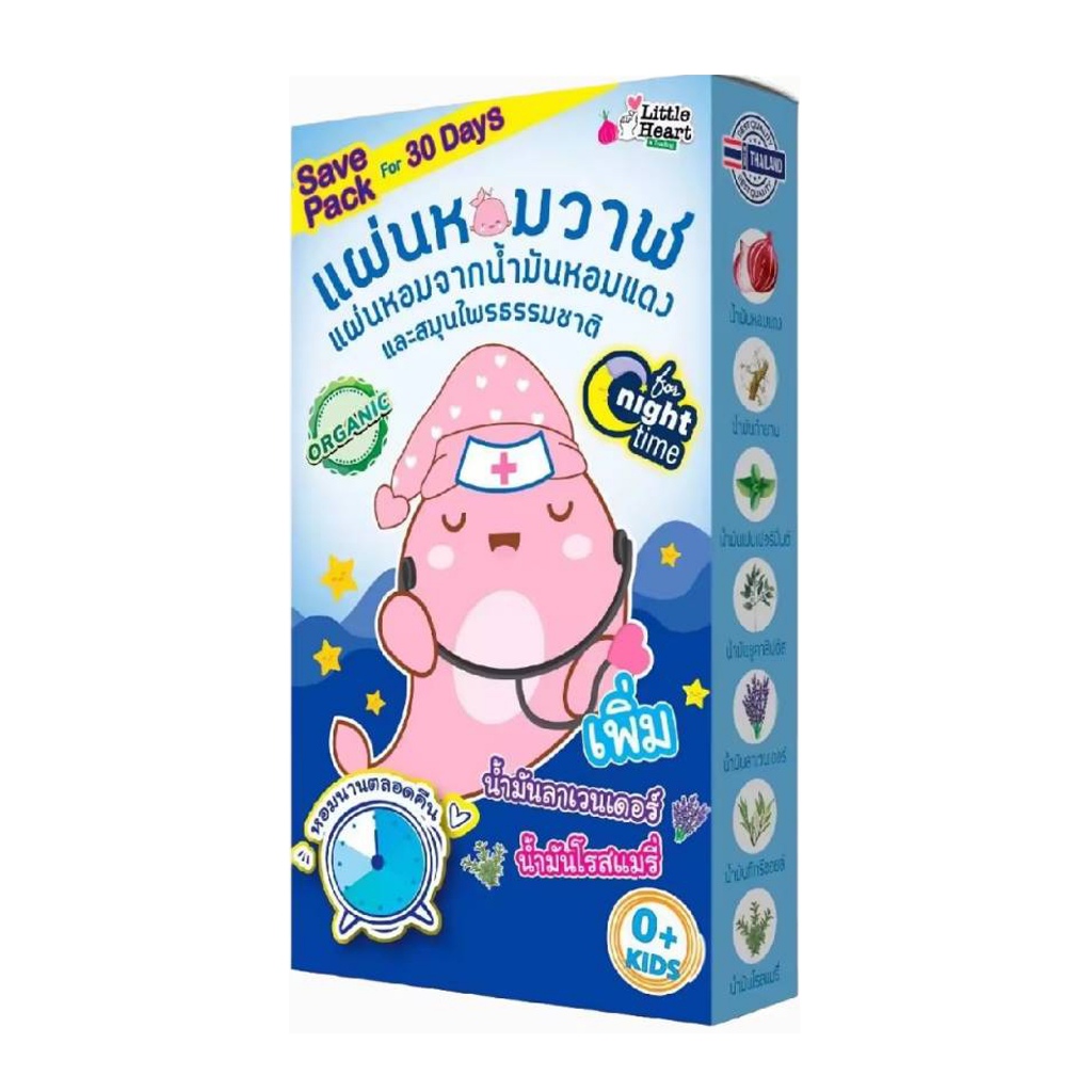 Little Heart Big Whale สติ๊กเกอร์หอม แผ่นแปะหอมระเหย หายใจโล่ง 1 กล่อง 30 ชิ้น