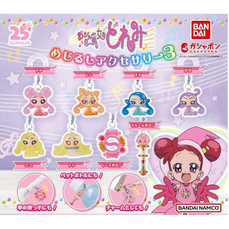 🔴พร้อมส่ง🔴Ojamajo Doremi Sign Accessories 3