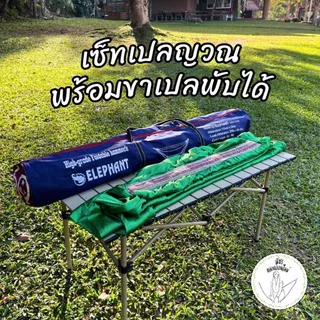 เปล ชุดเปลญวนผู้ใหญ่ XXXL เปลพับพกพา (โครงเปล + ผ้าเปล) รับน้ำหนักได้ถึง 200 กิโลกรัม มีกระเป๋าพกพา