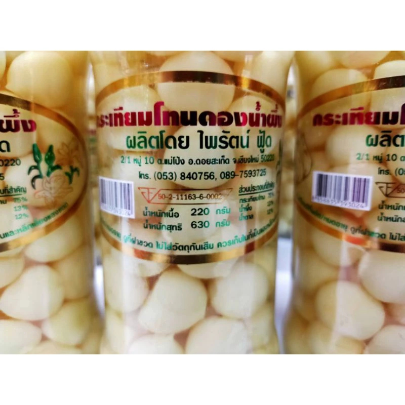 กระเทียมโทนดองน้ำผึ้ง ไพรัตน์ ของขึ้นชื่อของ จ.เชียงใหม่ - รูปที่ 2