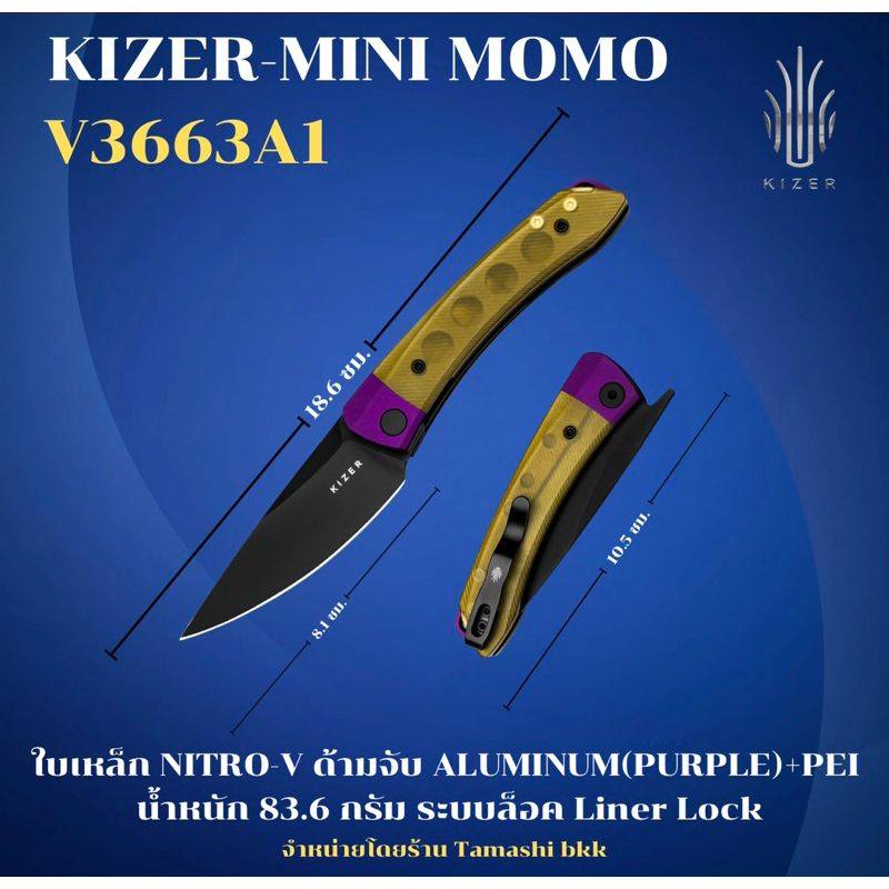 มีดพับ Kizer MINI MOMO | NITRO-V | ALUMINUM(PURPLE)+PEI | V3663A1