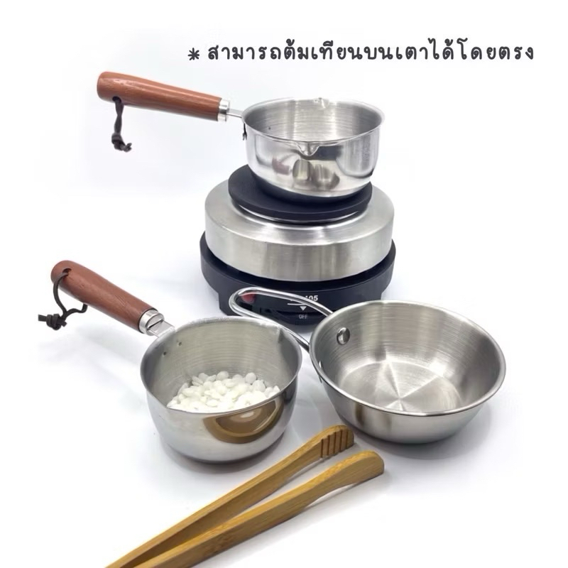 พร้อมส่ง!!! หม้อต้มเทียน สบู่ ชอคโกแลต ตั้งบนเตาได้โดยตรง(ฟรีช้อนไม้ทนความร้อน)