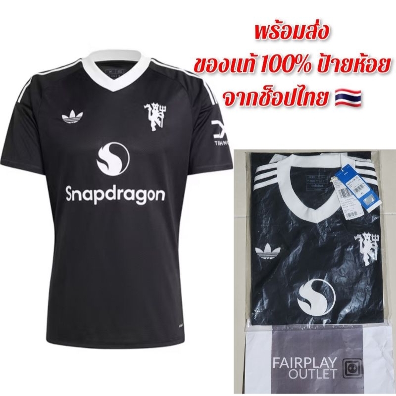 เสื้อฟุตบอลแท้ แมนยู ชุดที่สาม ผู้รักษาประตู THIRD GK 24/25