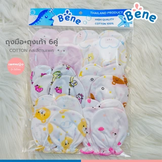 Benebaby SETถุงมือถุงเท้าเด็กแรกเกิด 6 เซ็ตสุดคุ้ม คละสี คละลาย