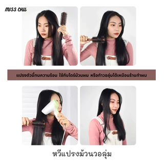 MENHAIR England Brush แปรงหวีไมเคิล หมุนผมกับไดร์เพิ่มวอลุ่ม เซ็ตผม ทำลอน ของเเท้ 100%