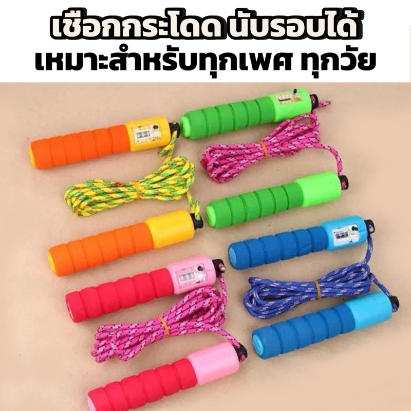Agnite เชือกกระโดด เชือกกระโดดนักมวย หน้าปัดนับรอบ ปรับระดับสายได้ ด้ามจับกระชับมือ Jump Rope