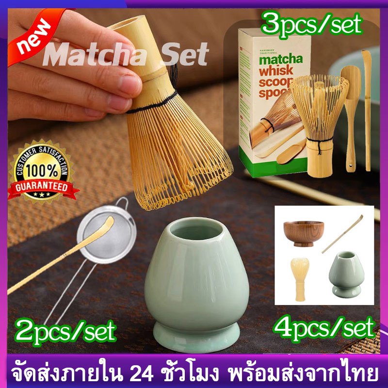 COD จัดส่งทันที แปรงชงชาเรซิ่น แปรงเรซิ่น Matcha Set สินค้านำเข้าคุณภาพดีมาก (Matcha Whisk Chasen)1/2/3/4/5 Pcs/Set