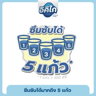 สุดคุ้ม อิคิไก ผ้าอ้อมผู้ใหญ่แบบเทป ซึมซับไว นุ่มสบาย คุณภาพสูงญี่ปุ่น(ครบไซส์ S/M, L/XL, XXL)ส่งฟรี