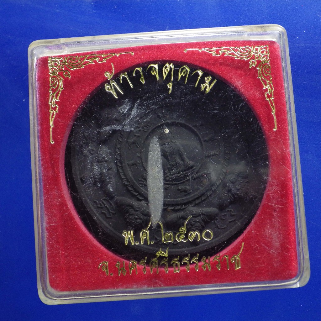 จตุคามรามเทพ ปี 2530..ขนาด 6 ซม..ชบ55