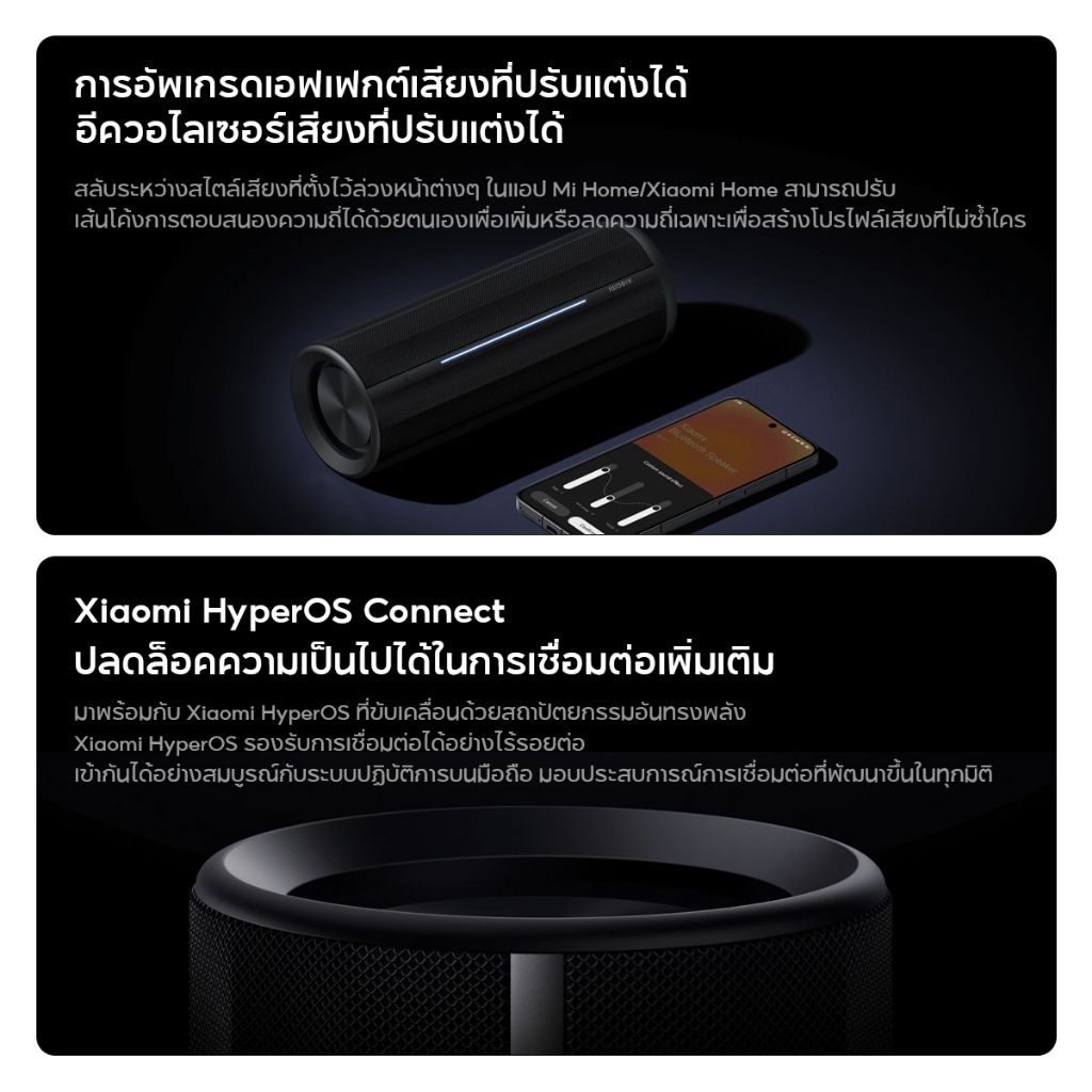 [NEW] Xiaomi Bluetooth Speaker ลำโพงบลูทูธ เอาต์พุตรอบทิศทาง 360 ° IP67 กันน้ำและกันฝุ่น เอฟเฟกต์ RGB สีสันสดใส