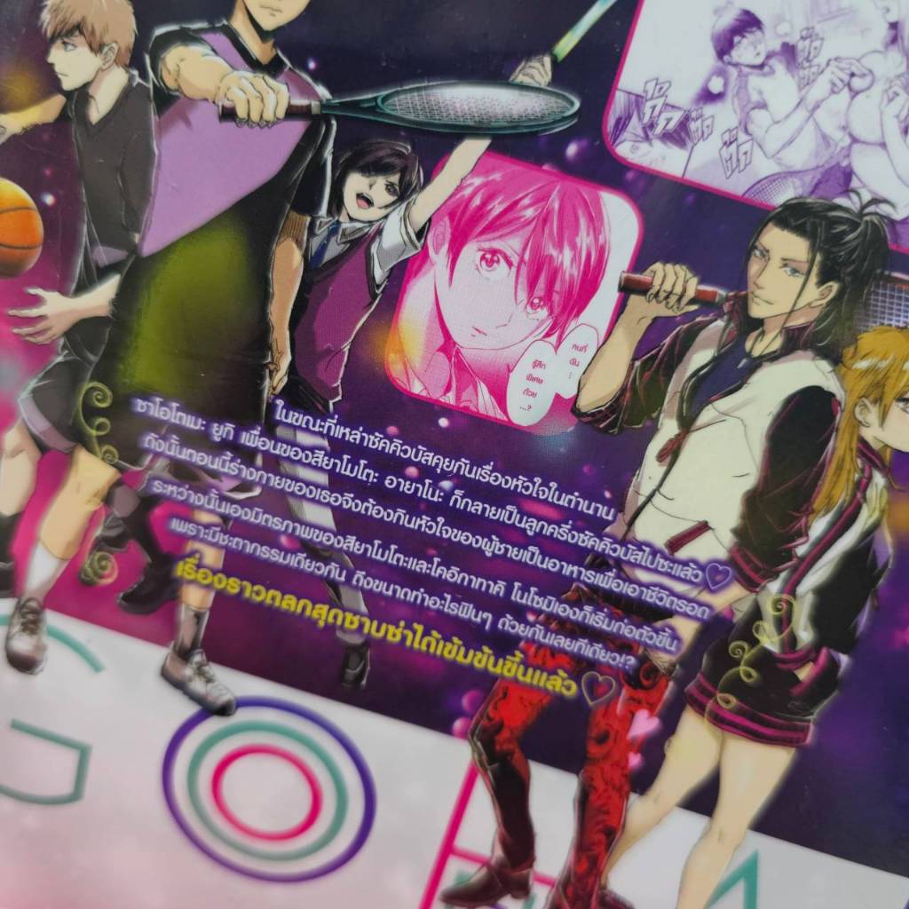 (แยกเล่ม) หัวใจดวงนั้นขอฉันชิมหน่อยได้ไหม -ซัคคิวบัสมือใหม่มาขอใจเธอแล้ว เล่ม 1-3 หนังสือการ์ตูน smm 18/1/68