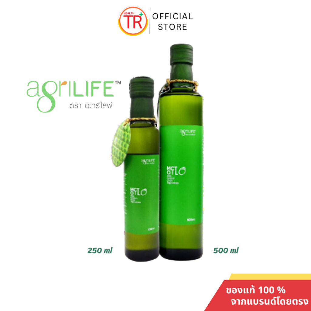 น้ำมันมะพร้าว MCT Oil 100% Agrilift MCT Oil น้ำมันเอ็มซีทีออยล์ อะกรีไลฟ์ น้ำมันมะพร้าวเอ็มซีที คีโต