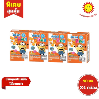 [ 5 แพ็ค ] Dutch Mill Kids ดัชมิลล์ คิดส์ นมเปรี้ยวยูเอชที กล่องเล็ก 90 มล. 1 แพ็ค 4 กล่อง คละรสชาติ
