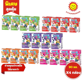 [ 5 แพ็ค ] Dutch Mill Kids ดัชมิลล์ คิดส์ นมเปรี้ยวยูเอชที กล่องเล็ก 90 มล. 1 แพ็ค 4 กล่อง คละรสชาติ