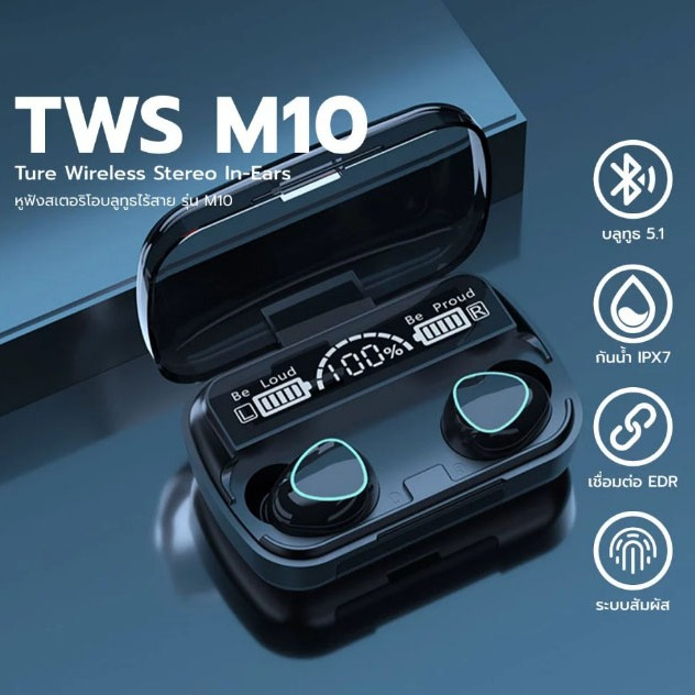 TWS Wireless bluetooth 5.1 headset EarphoneEarbud หูฟังบลูทูธ หูฟังเล่นเกมส์แยกเสียงซ้ายขวา รุ่น M10 COD