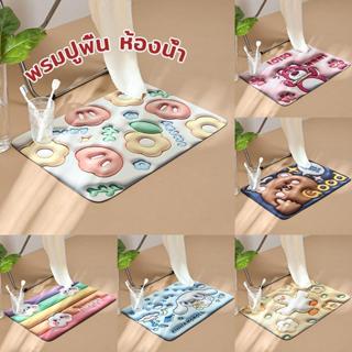 💥สินค้าแนะนำ พรมเช็ดเท้าแบบโคลนไดอะตอมนุ่ม พรมเช็ดเท้า ซึมซั…