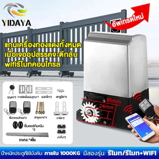 มอเตอร์ประตูรีโมท bsm จัดส่งทันที เปิดประตูรีโมท ความถี่ 433 MHz เปิดประตูอัตโนมัติ รีโมทประตูรั้ว ประตูรั้ว อัตโนมัติ