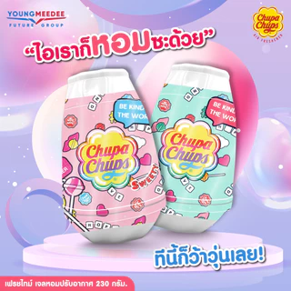 [แพ็ค 3 ชิ้น] FreshTime X Chupa Chups เจลหอมปรับอากาศ 230g.