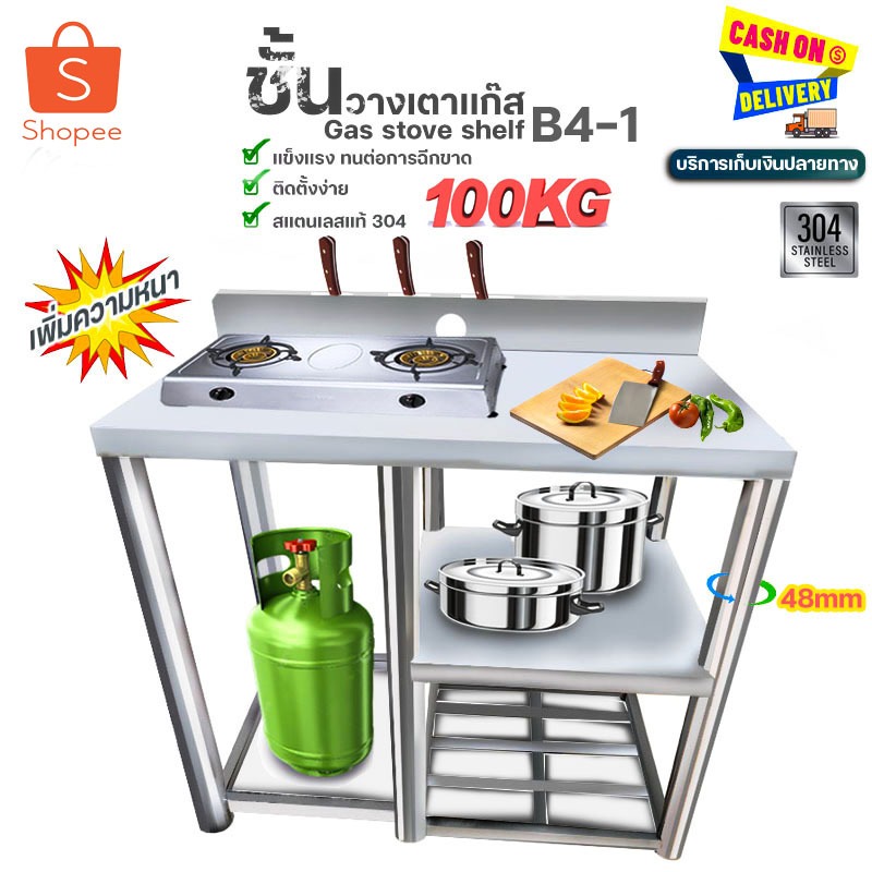 304 ชั้นวางแก๊สครัวสแตนเลส สะดวกและง่ายต่อการทำความสะอาดที่บ้าน เคาน์เตอร์ครัว 3 ชั้น ประหยัดพื้นที่