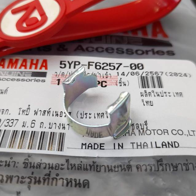 5YPF625700 ปะกับจุกปลายแฮนด์ MT-15 SPARK-135 FINO XSR-155 M-SLAZ YZF-R15 X-1R แท้ YAMAHA 5YP-F6257-00 1S7 ปะกับไส้แฮนด์